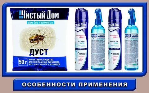 Дуст инструкция по применению