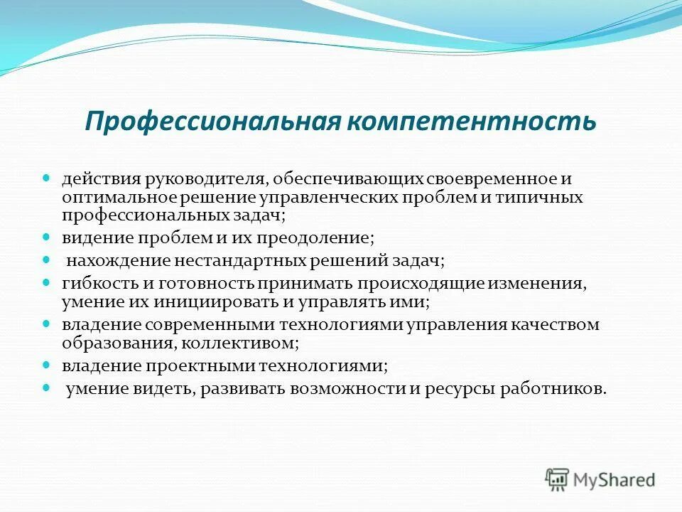 Результативность образовательного процесса это. Решение профессиональных задач. Результативность образ. Профессиональная подготовка специалистов фармацевтического профиля. Специальность воспитатель квалификация.