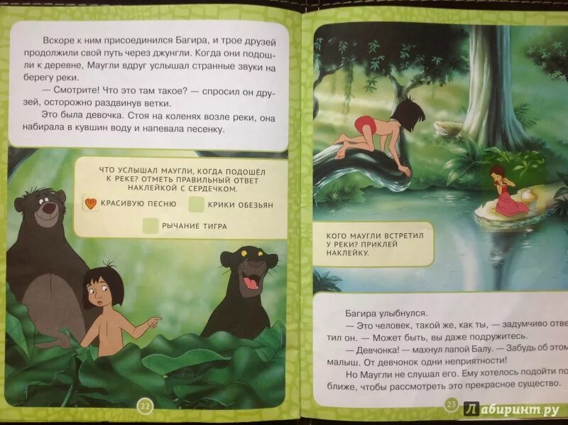 Маугли слушать аудиокнигу. Маугли книга. Маугли иллюстрации к книге. Маугли содержание книги. Картинки к книге Маугли для детей.