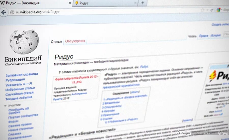 Https ru wikipedia org w. Интернет энциклопедия это. Википедия. Википедия энциклопедия. Википедия Википедия.