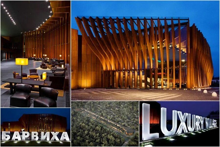 Барвиха luxury village отзывы. Барвиха лакшери виладж. москва барвиха luxury village. барвиха лакшери виладж концертный зал. зал барвиха luxury village.