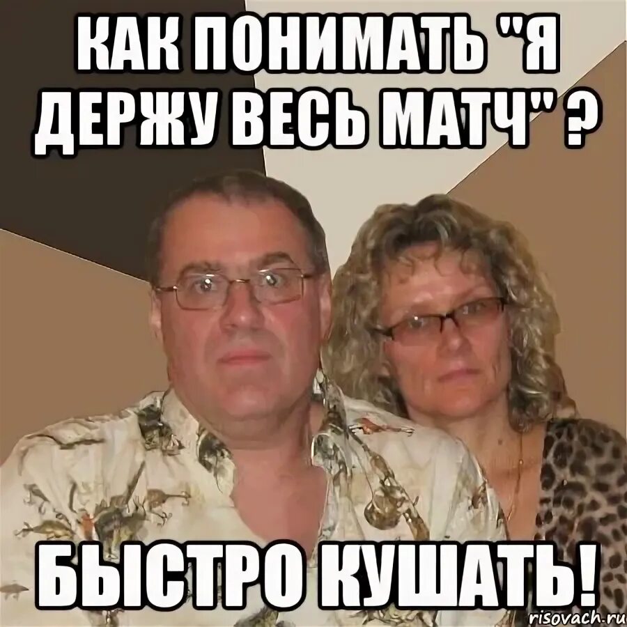 Давай быстро ешь. Кушать мем. быстро ест мем. егора не кушать мем. мем завтракай как король.
