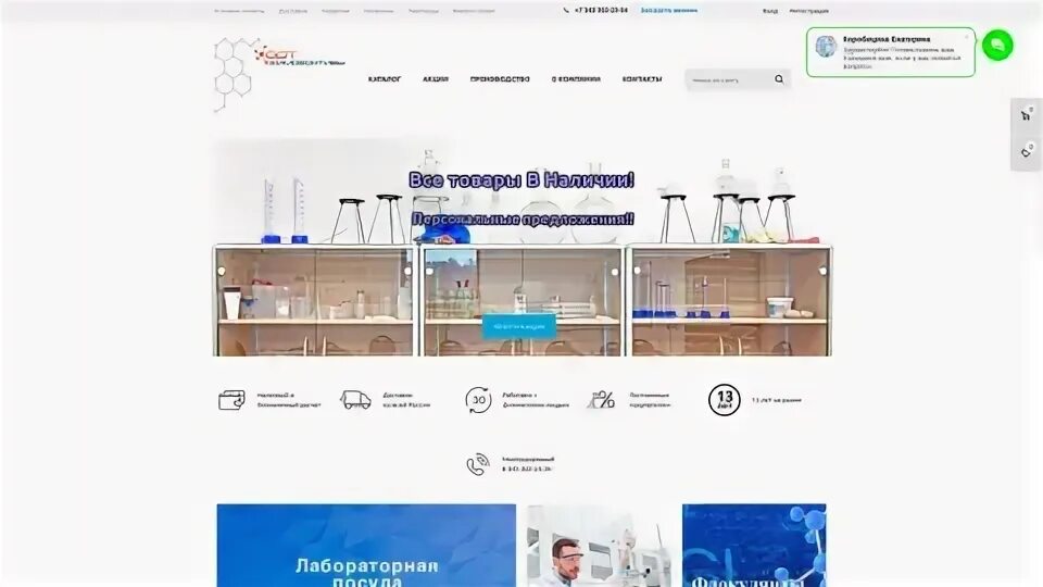 Химпитерторг групп. Химпитерторг групп