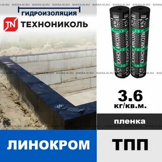 Технониколь кемерово