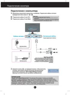 Монитор lg инструкция