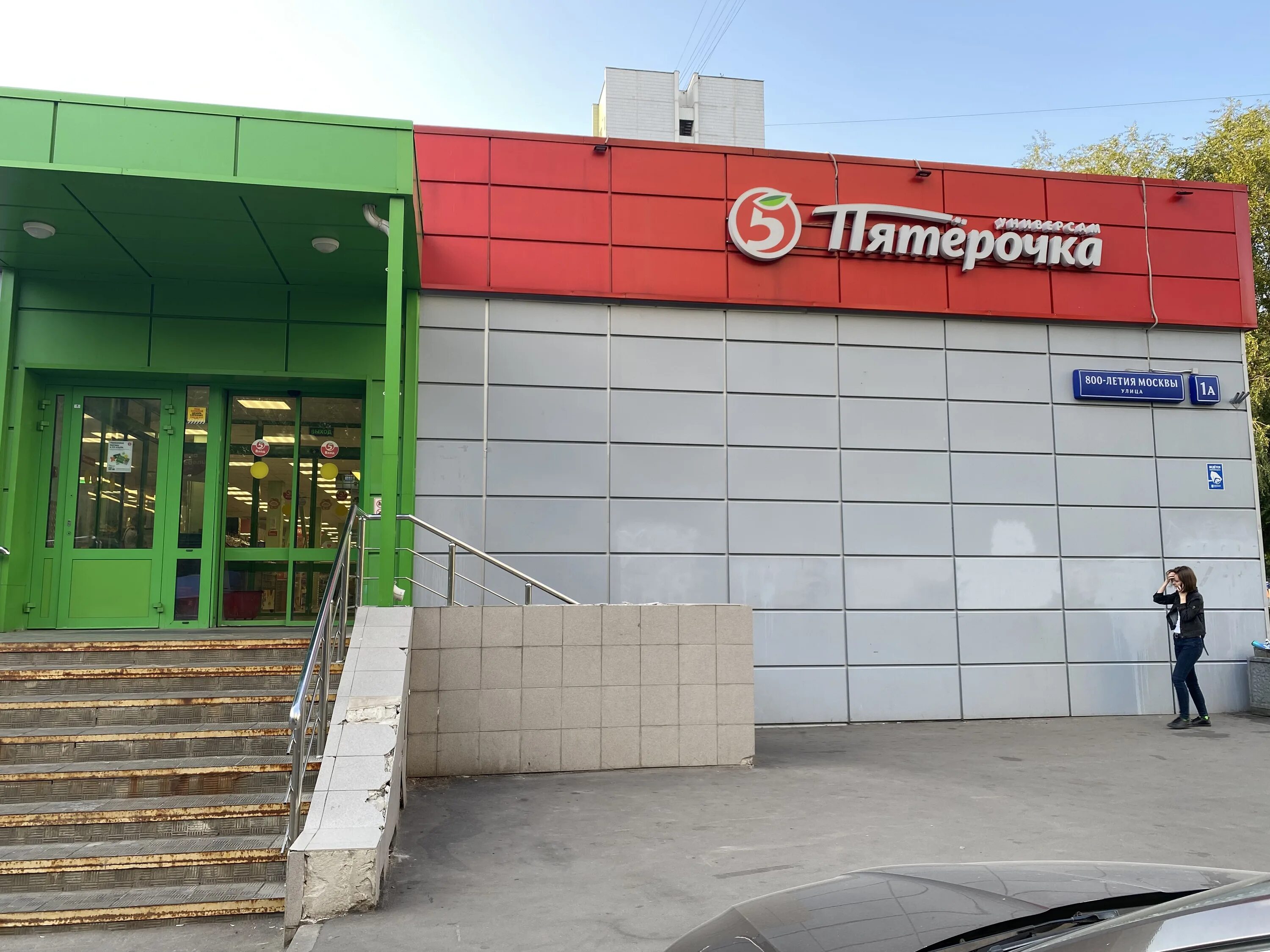 космонавтов 39/1 липецк. державинская 10а тамбов. 800-летия москвы, д. пятерочка 800 летия москвы. пятерочка 800 летия москвы.