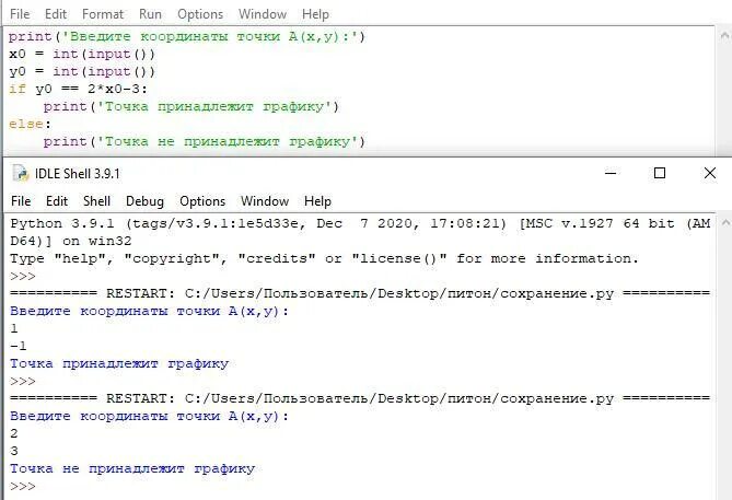 X int input введите число. Координаты точек в питоне. INT input. INT input в питоне. INT input if.