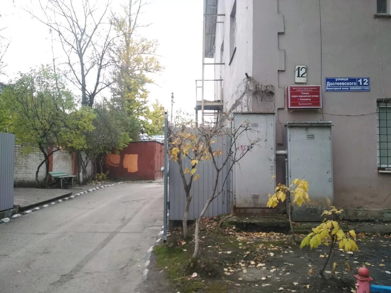 достоевского 12 мурманск. ул достоевского ульяновск. улица достоевского пермь. достоевского 12. достоевского 12 ульяновск.