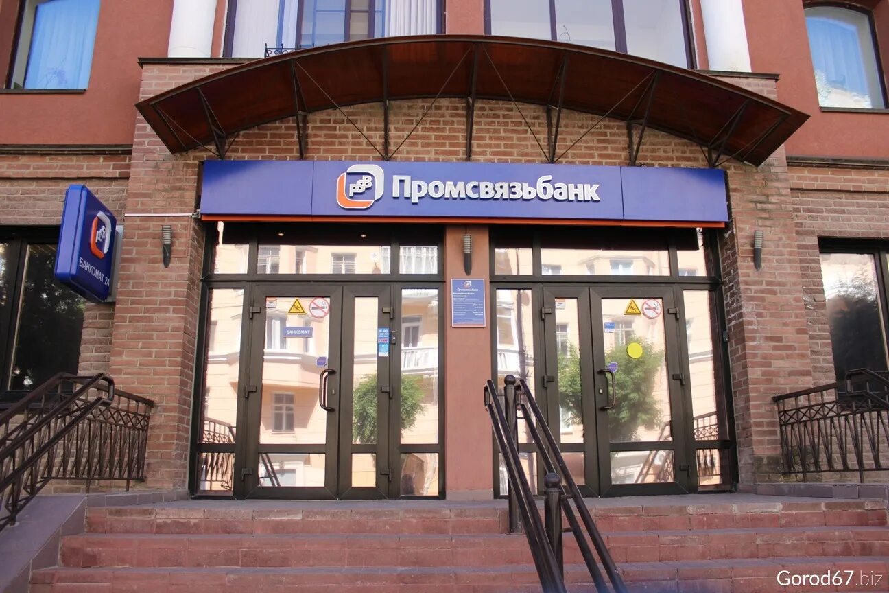 Псб банк омск. Промсвязьбанк тюмень. Промсвязьбанк смоленск. Банки промсвязьбанк. Промсвязьбанк.