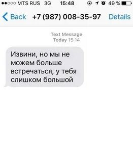 Совершеннолетней альбине пришло смс