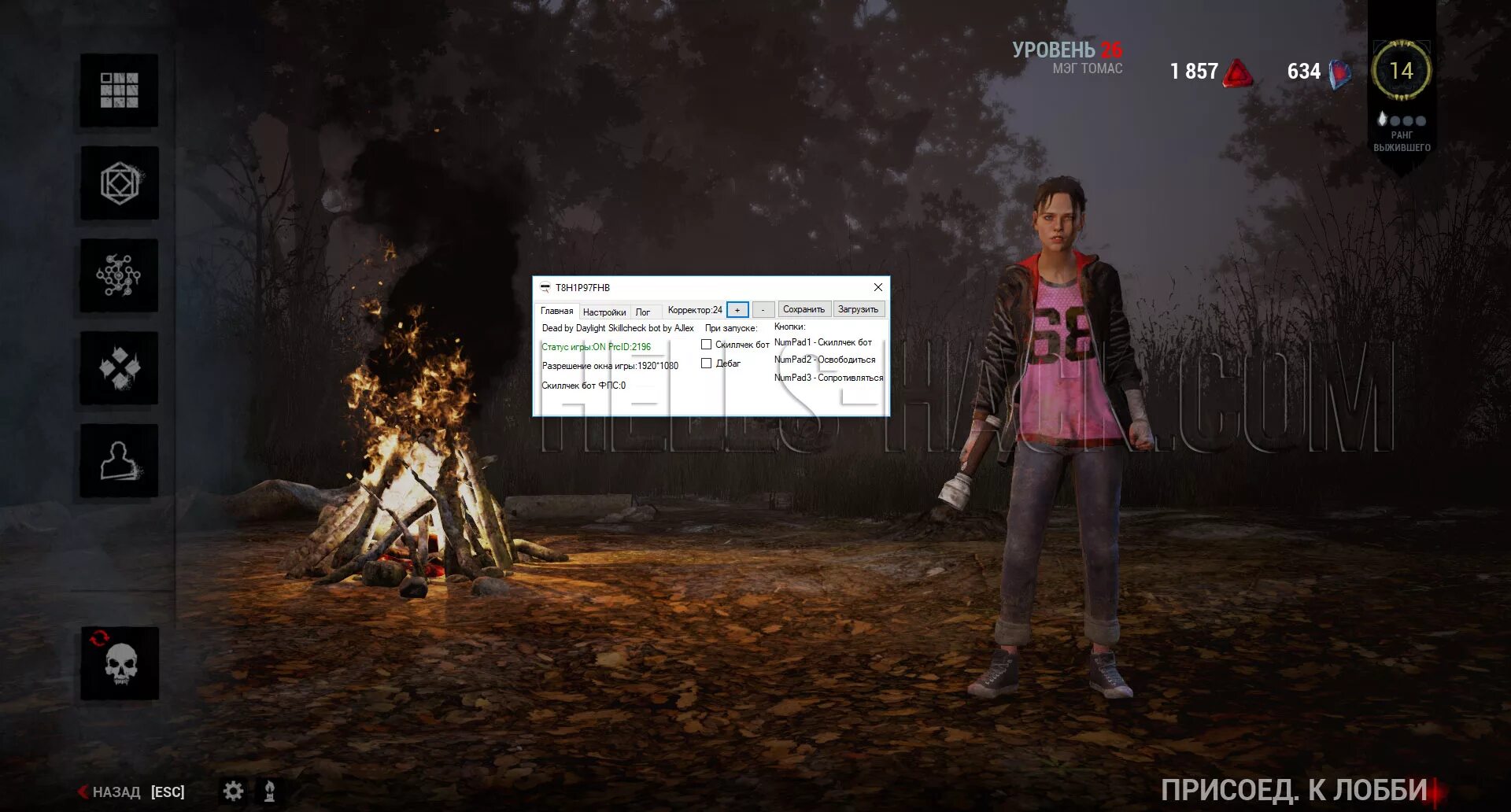 Чит на дбд. Чит на дбд. Hitman. Чит на дбд. Чит на дбд.