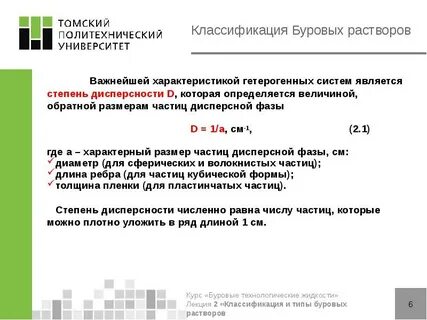 Фаза раствора