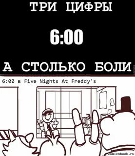 Три сотни без тебя