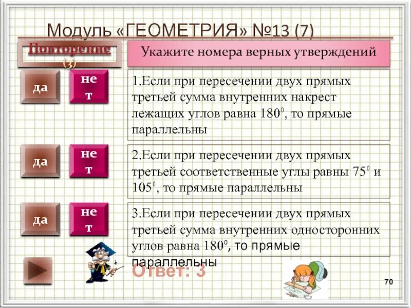 В данном задании несколько верных утверждений. Утверждение по геометрии. Верные утверждения по геометрии. Утверждения по геометрии ОГЭ. Укажите номера верных утверждений.