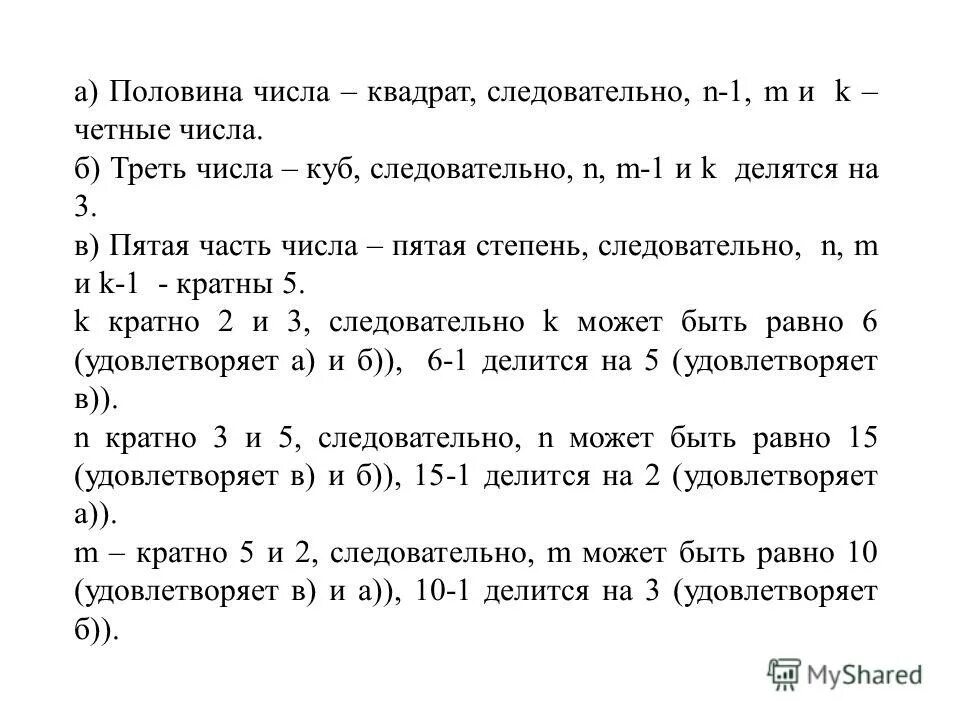 Разложить число на простые множители. Разложить на простые множители число 820. Разложите на простые множители числа 216 162. Разложить число на простые множители множители. Разложи на простые множители число 36.