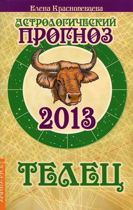 франческо альбани похищение европы. елены телец. похищение европы бык зевс. елены телец. картинки силуэт телец значок.