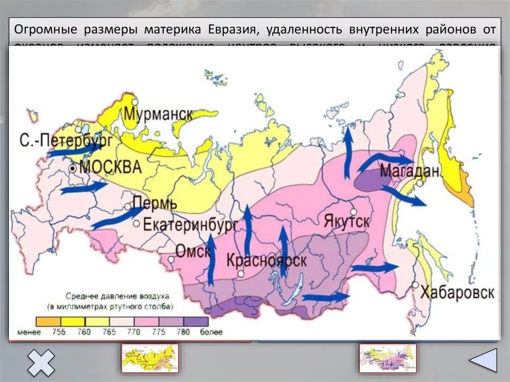 Какая воздушная масса на территории россии. Карта воздушных масс. Карта воздушных масс России. Ветра на территории России. Типы воздушных масс на территории России.