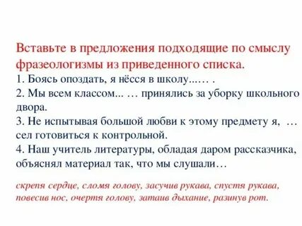 Душистый подходящие по смыслу