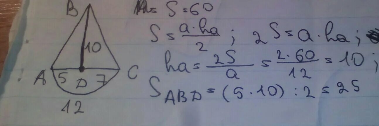 Найдите площадь треугольника всд. В треугольнике ABC на стороне AC. На стороне AC треугольника ABC отмечена. На стороне AC треугольника ABC отмечена точка д. На сторона AC треугольника ABC отмечена точка d.