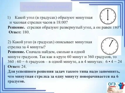 Чему равна минута в градусах