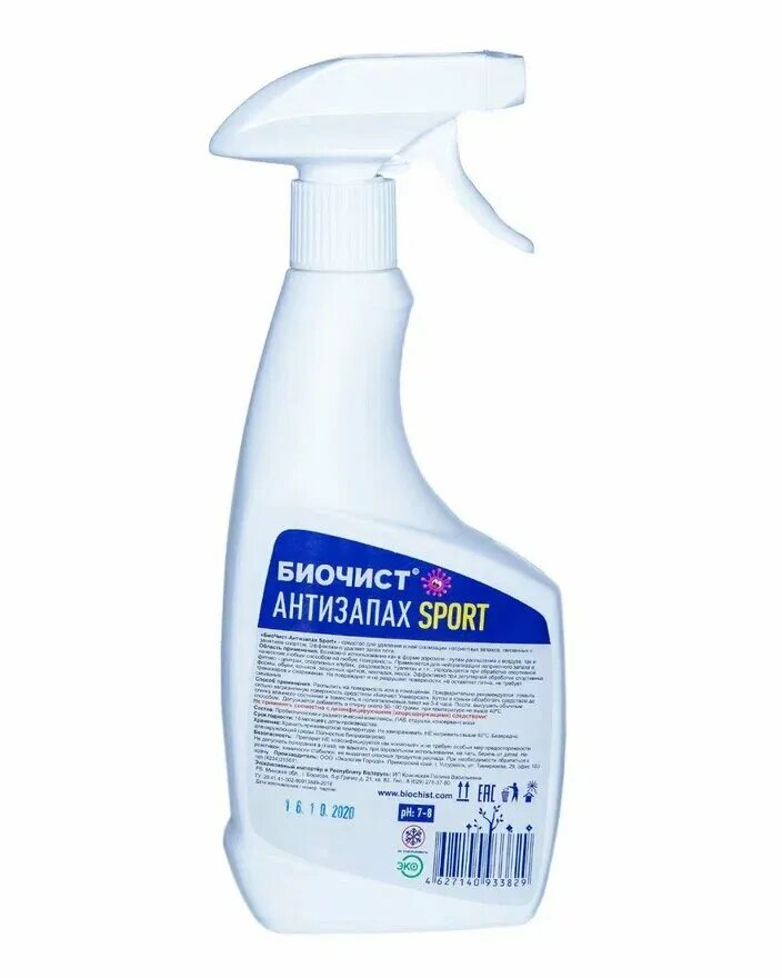 запах пота кошачьей мочи. нейтрализатор запаха китайский. средство от запаха мочи кошек. что значит босяцкий подгон. удалитель запаха кошачьей мочи.