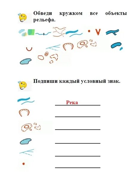Гигиена органов чувств. Нарисуйте условные знаки к правилам гигиены органов чувств. Правила гигиены органов чувств. Условные знаки к правилам гигиены органов чувств орган зрения. Условные знаки органов чувств.