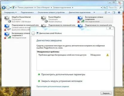 Как включить адаптер интернета