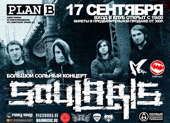 Концерты 17 сентября