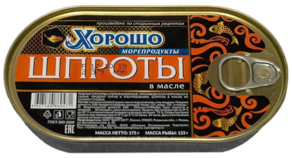 Шпроты москва. Шпроты в масле "brivais", 160 г. Шпроты в масле штурвал 270г. Шпроты русский рыбный мир 240 г. Шпроты за родину 160г ключ.
