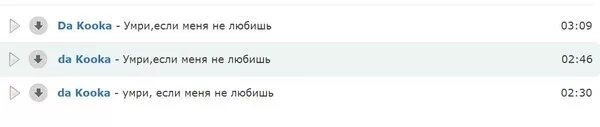 Все равно умрешь песня