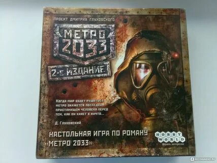 Февраль 2033 года