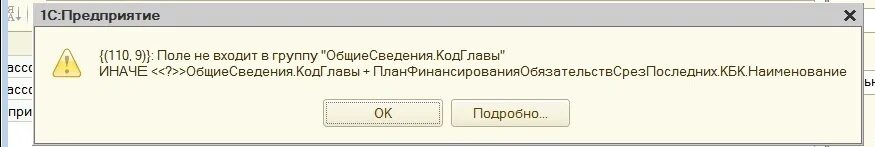 Ошибка при подписи данных. Ошибка 1 с при выгрузке. ошибка поле уровень конфиденциальности 1с при выгрузке документов. сведения выгружены прикольные картинки.