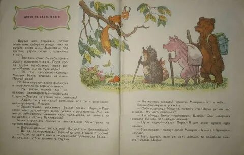 Махну налево