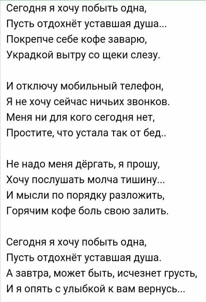 Я болен я устал на твоем пути