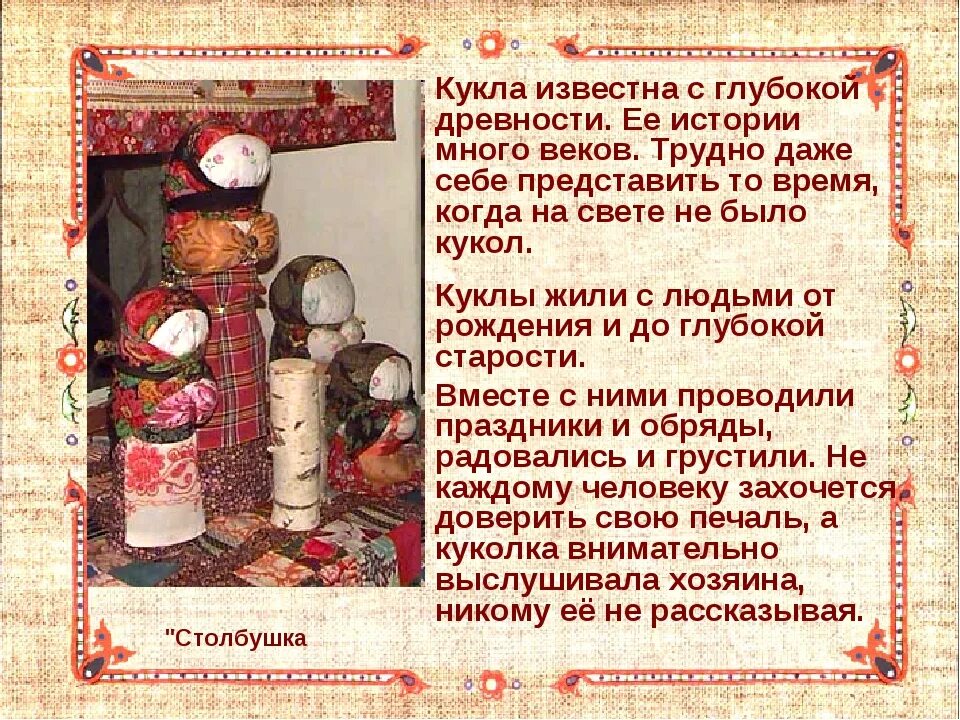 Бытовой обычай