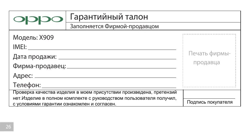 Каждому покупателю бытовой техники выдается гарантийный. Гарантийный талон сервисного центра. Гарантийный талон кватро элемент. Гарантийный талон образец. Бланки гарантийных талонов.