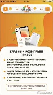 Телефон приложения дикси
