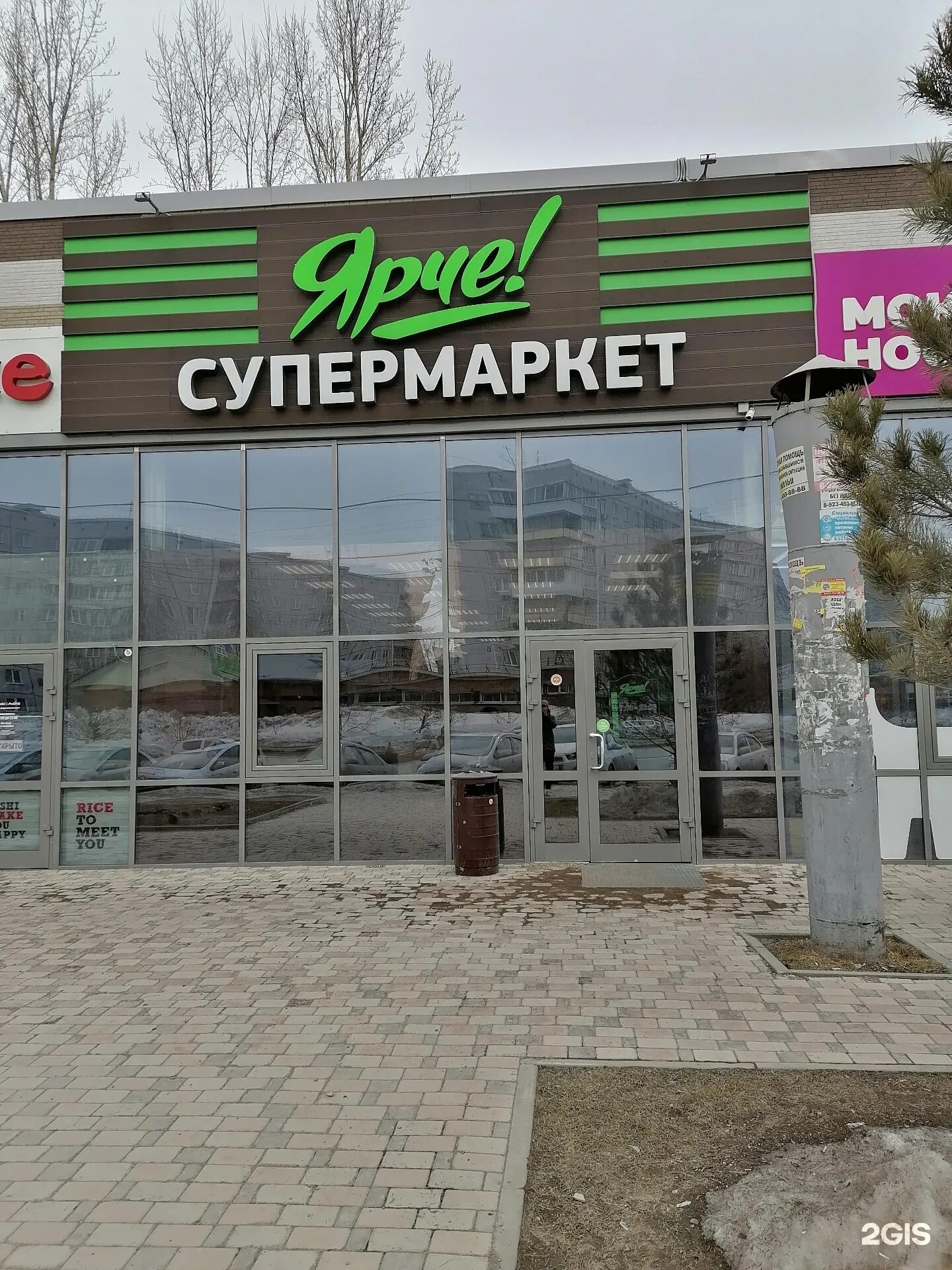 Ярче новый формат магазинов. Магазин ярче режим работы. Уважаемые покупатели всвязи. Ярче магазин. Ярче магазин.