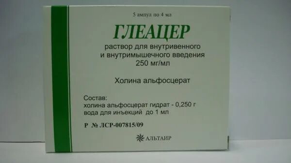 Глеацер инструкция. Глиатилин 4,0. Глеацер таблетки 400 мг. Холина альфосцерат 400 мг ампулы. Холина альфосцерат глеацер.
