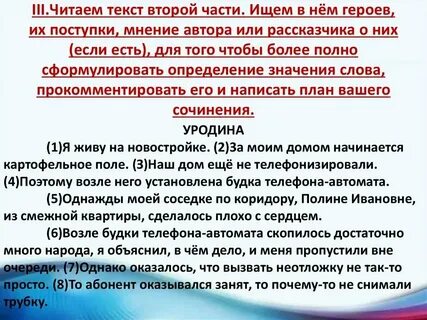 Текст 2 вариант в белом