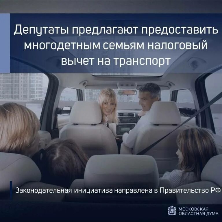 Семейный автомобиль для многодетных 2024. Автомобиль для многодетной семьи. Семиместная машина для многодетной. Микроавтобус для многодетной семьи. Микроавтобус для многодетной семьи от государства.