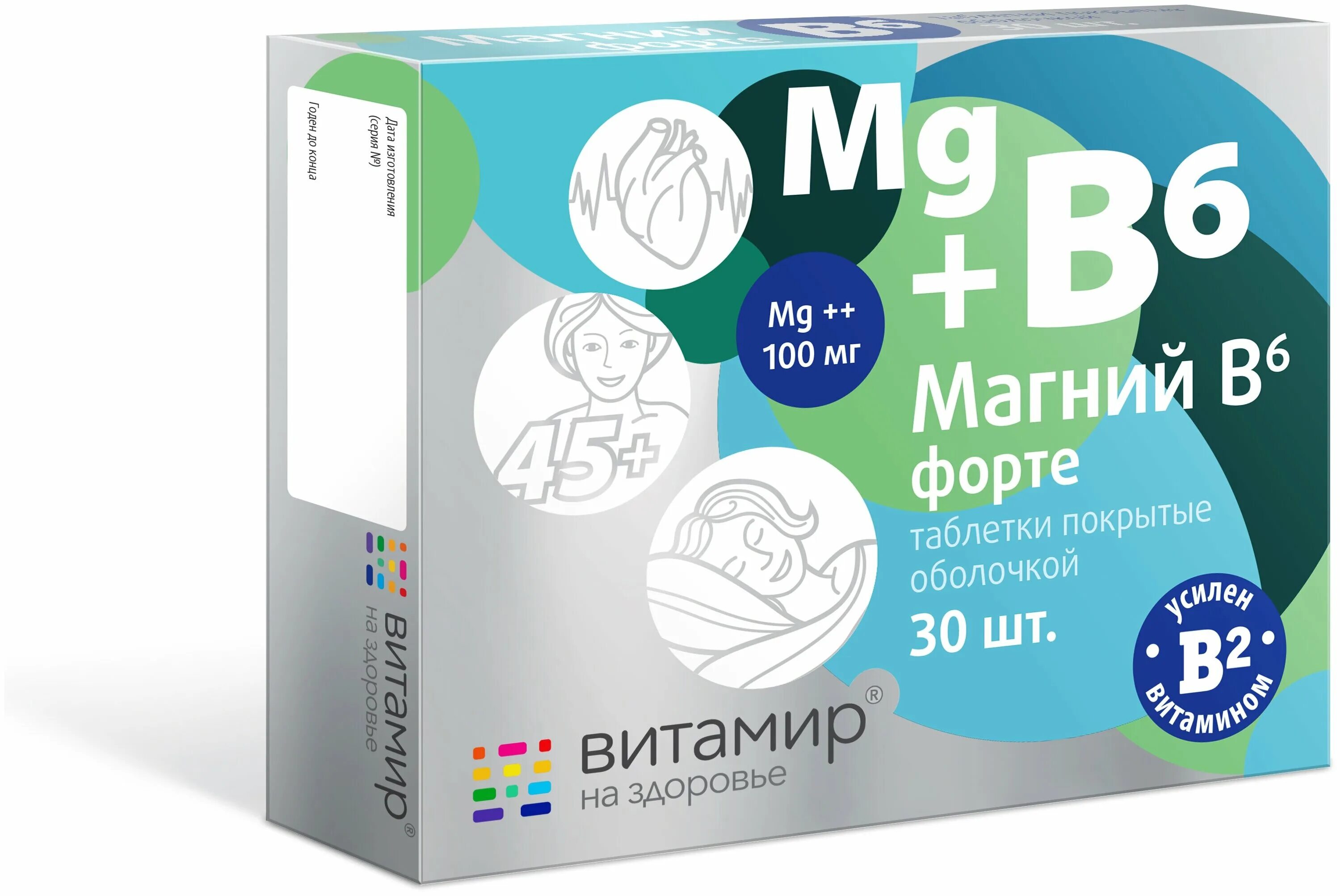 Лекарства магний б. Магний б6 форте. Магний б6 форте витамир. Магний в6 форте Консумед. Магний b6 форте 100мг.