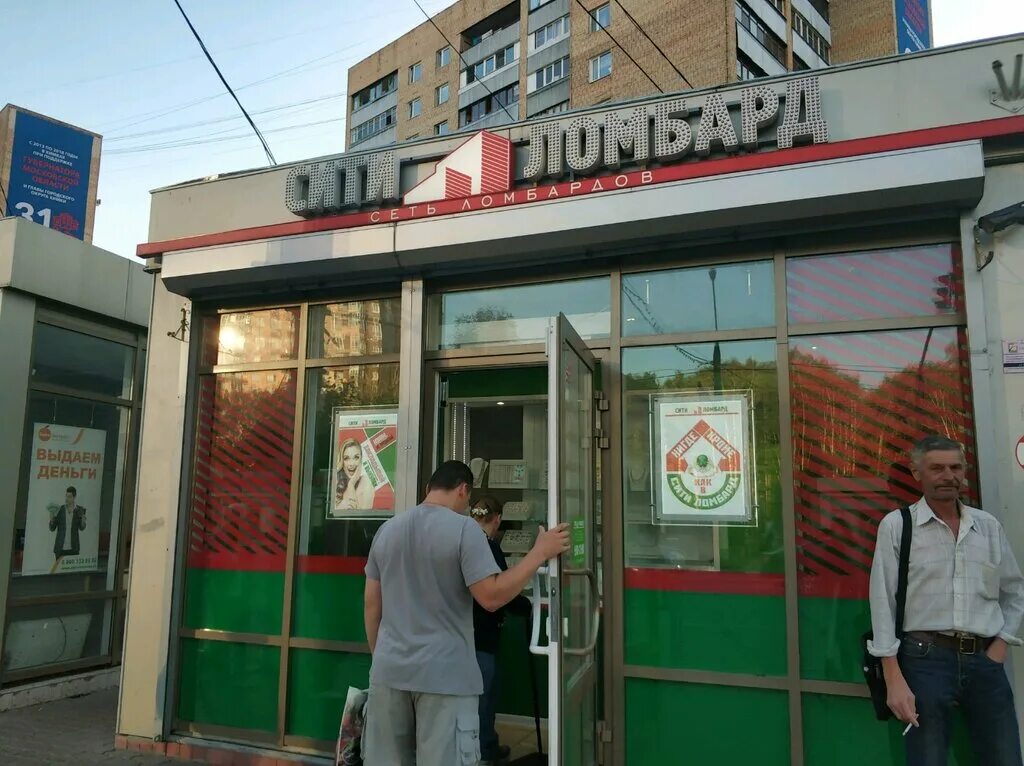 Ломбард в химках. Королëва ломбард. Американский ломбард. Ломбард юбилейный проспект. Тельмана 23 энгельс.