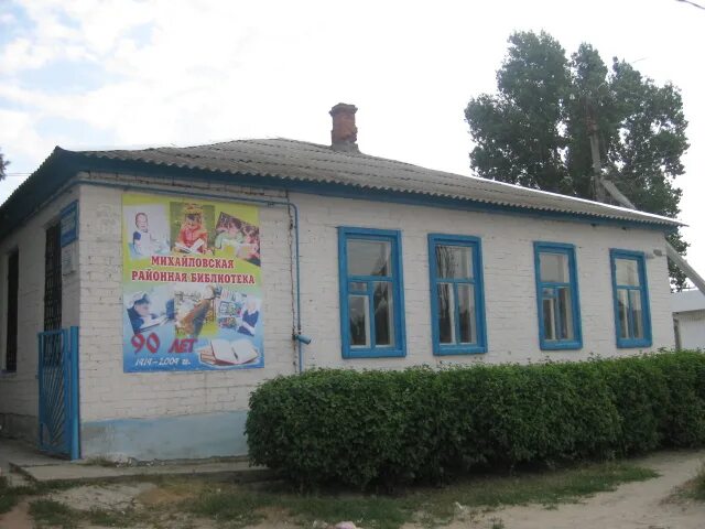 михайловка (город). фролово волгоградская область. город михайловка волгоградская область. михайловка волгоградская область. интернет михайловка волгоградская область.