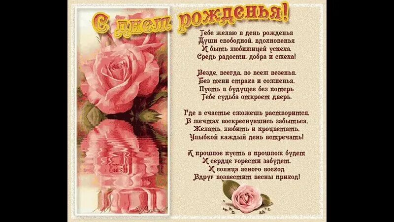 Красивые стихи с днем рождения женщине с юбилеем
