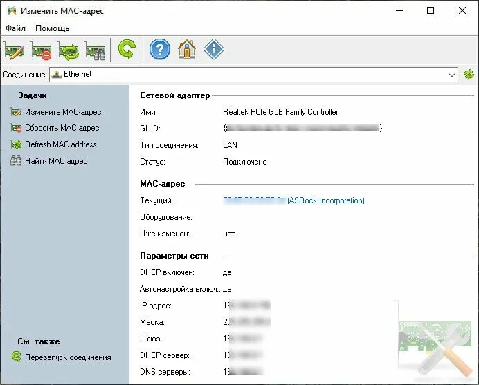 Address 3. Address line 3 что это. Address 3. Failed to change mac address. Address 3.