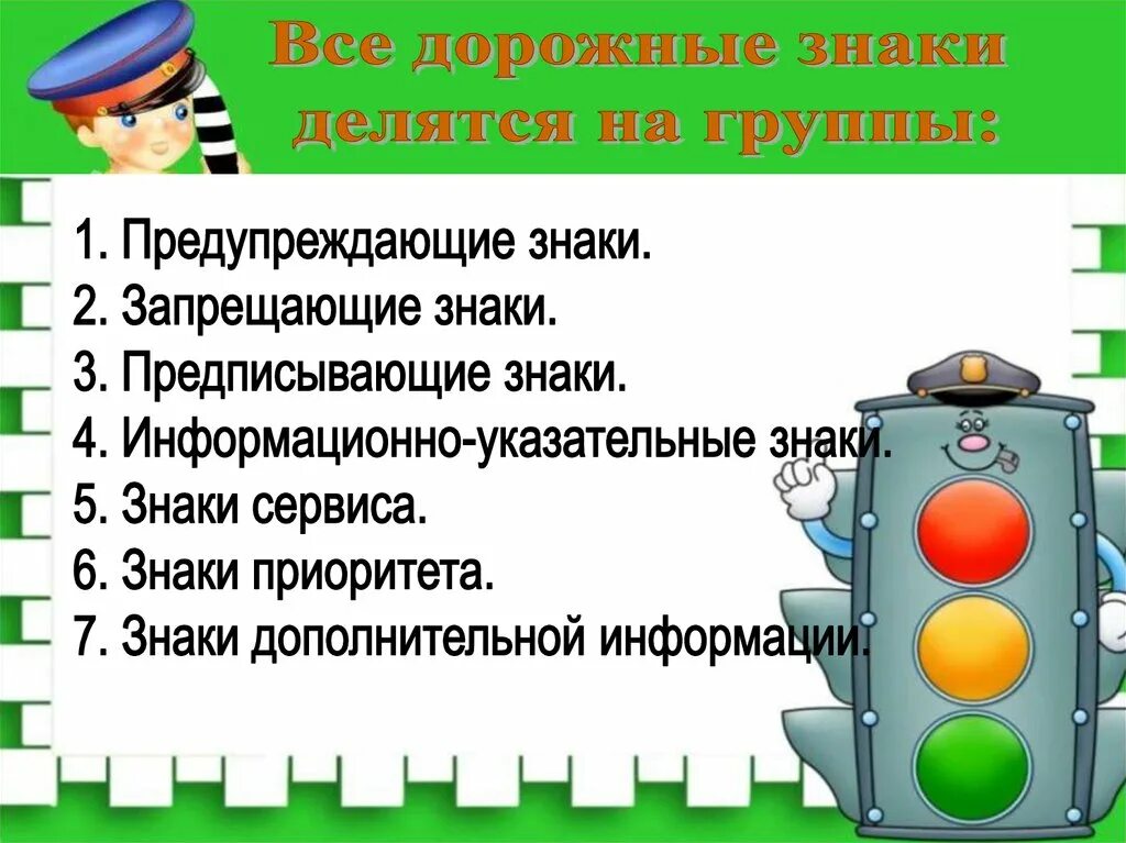 Классный час по ПДД. Проект правил дорожного движения. Проект по правилам дорожного движения. ПДД презентация.