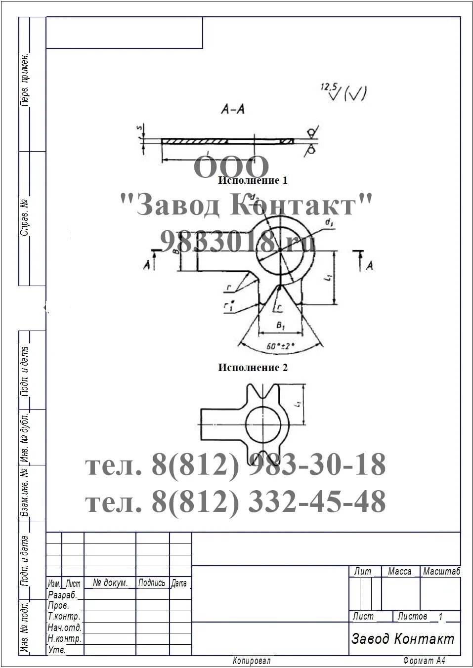 Шайба 6.21 ГОСТ 13464-77. Шайба ГОСТ 13464-77. Шайбы стопорные с лапкой ГОСТ 13463-77. Стопорные шайбы с лапками чертеж.