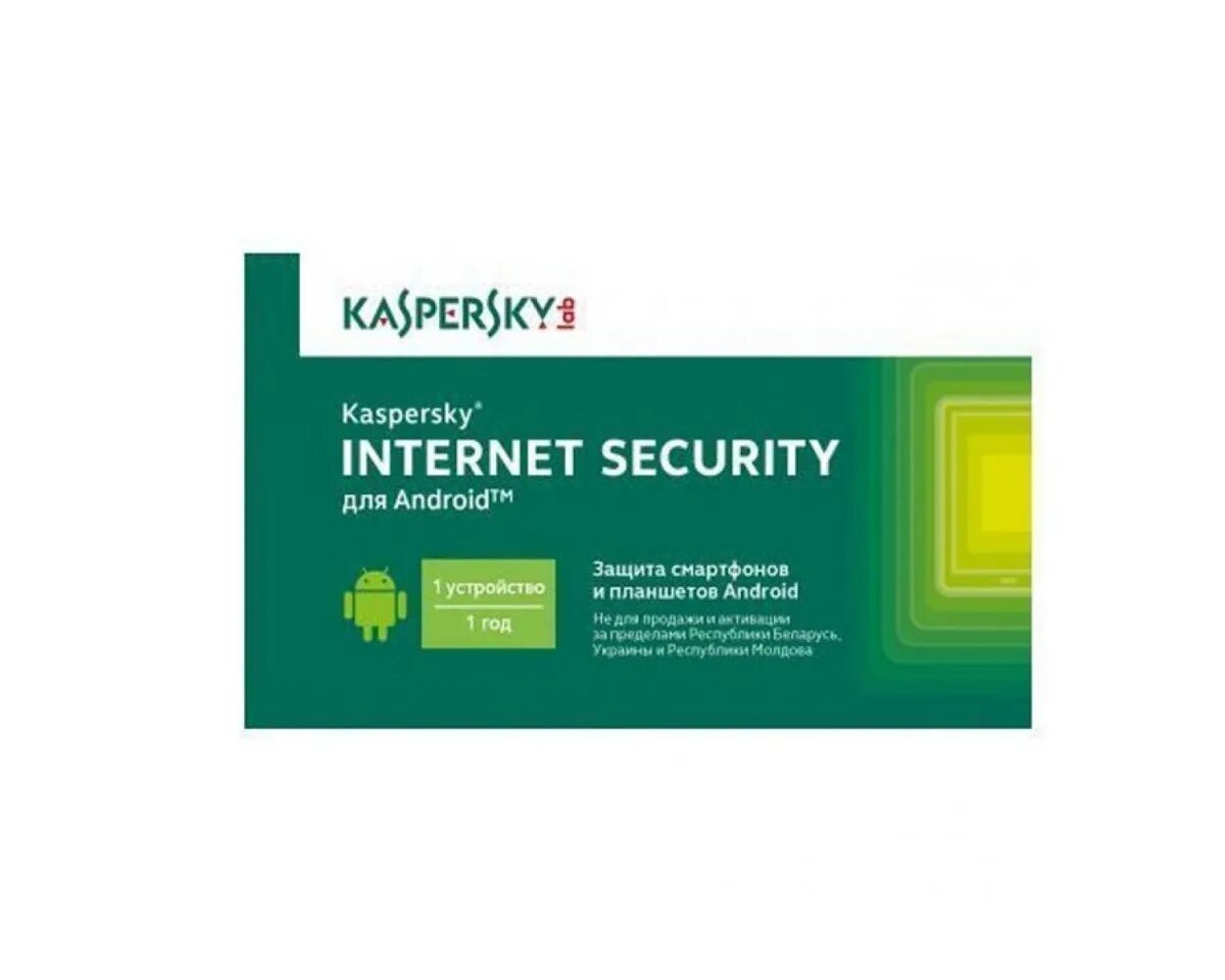 Kaspersky Tablet Security Card 01 PDA Base 1 year. Kaspersky Internet Security для Android. Kaspersky Internet Security карточка. Kaspersky Internet Security (Kis) 1 Base. Kaspersky base