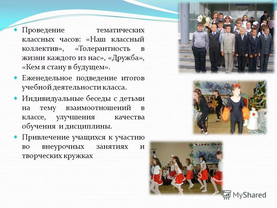 Этапы становления классного коллектива. Стадии формирования ученического коллектива. Работа с классным коллективом 5 класс. Работа с классным коллективом 5 класс. Стадиями развития классного коллектива.